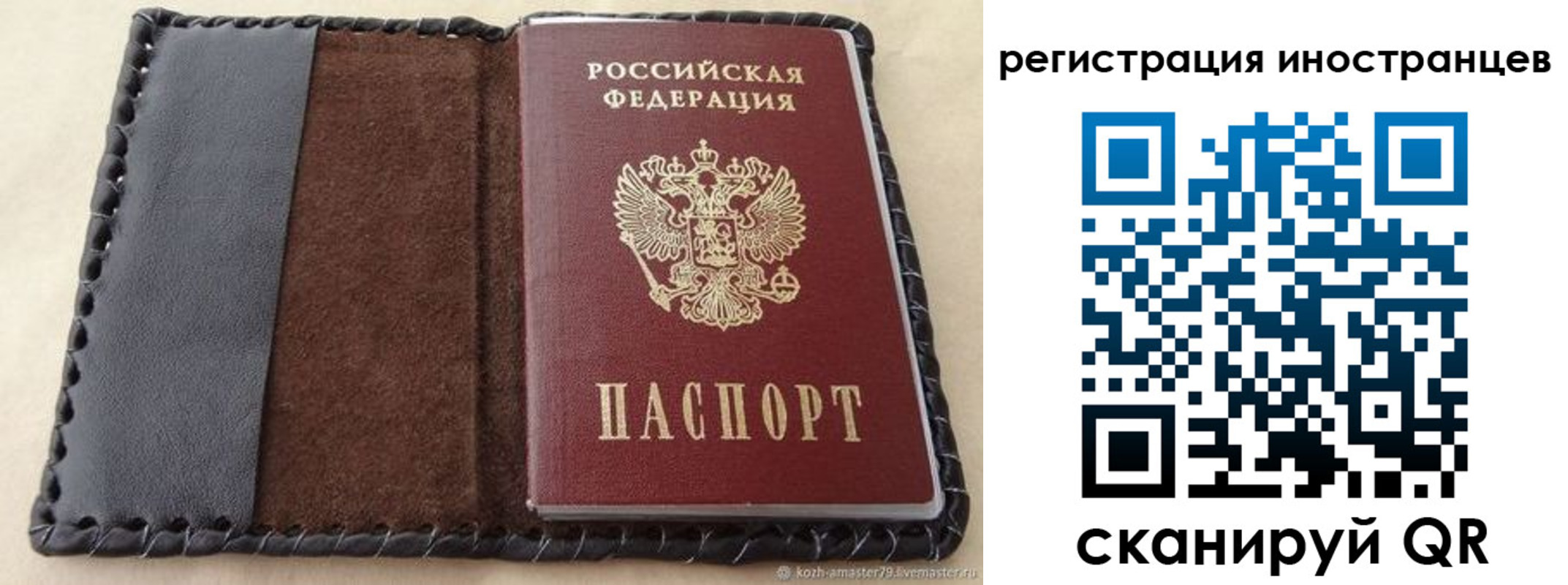 временная регистрация надежно в Кирсанове