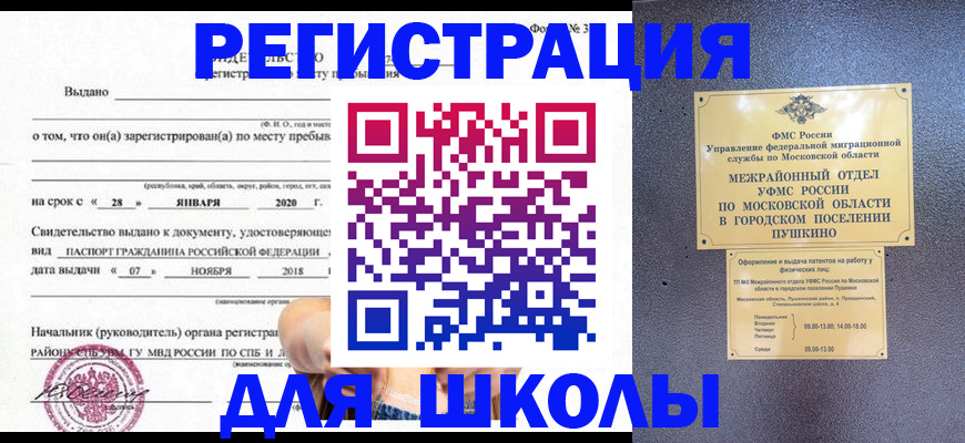 временная регистрация в квартире в Кирсанове