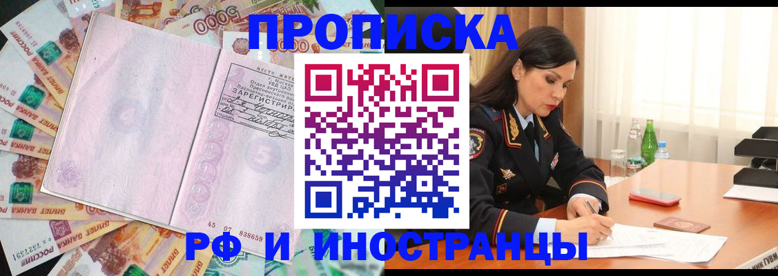временная регистрация собственник в Кирсанове