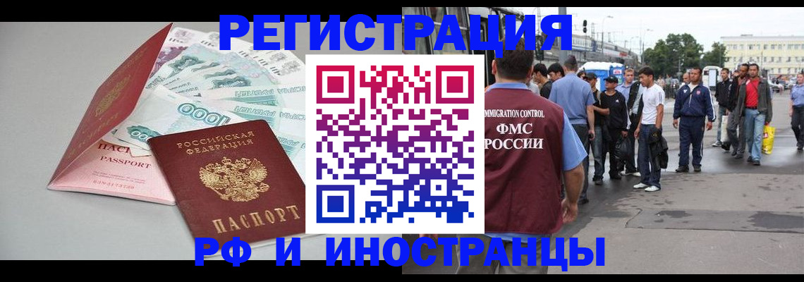 прописка паспорт в Кирсанове